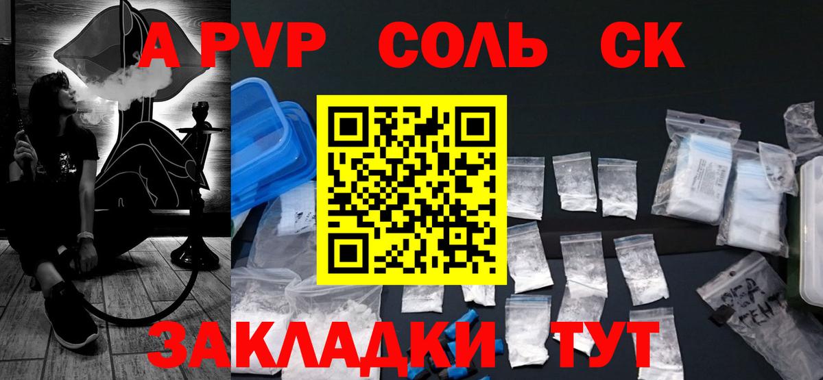 A PVP кристаллы Нурлат