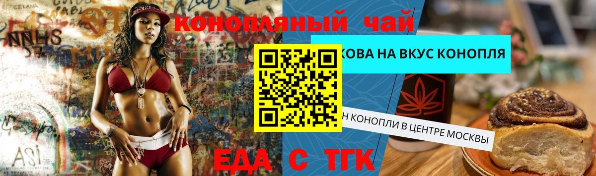 Нурлат  Еда ТГК конопля  Вход с VPN 