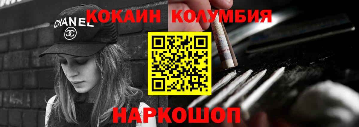 Кокаин 97%  цены наркотик  Нурлат  COCAIN 