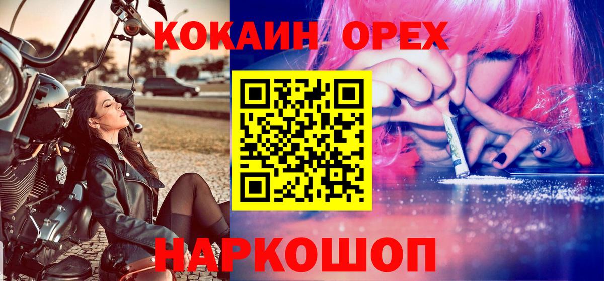 КОКАИН Columbia  Кокаин Fish Scale  Нурлат  КОКАИН  Вход с VPN 