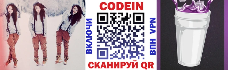 Codein напиток Lean (лин)  дарнет шоп  ОМГ ОМГ ССЫЛКА  Нурлат 
