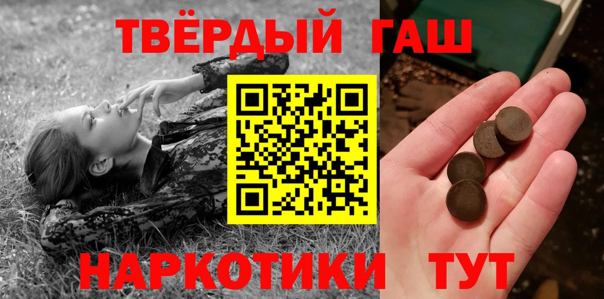ГАШИШ  купить наркотик  Вход с VPN  Нурлат  ГАШИШ Cannabis  ГАШ ice o lator 