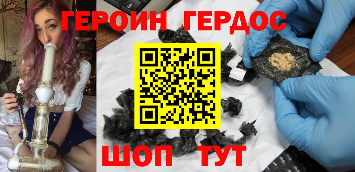 Нурлат  ГЕРОИН Афган  Вход с VPN 