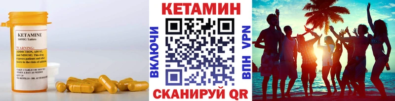 Кетамин VHQ  Нурлат 