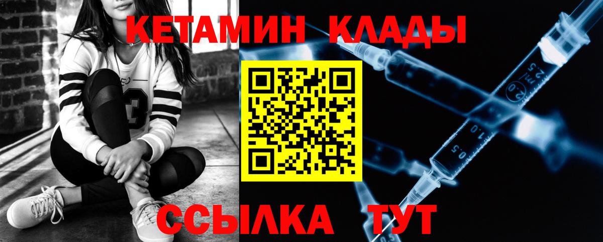 Нурлат  Кетамин VHQ  Вход с VPN  Кетамин ketamine 