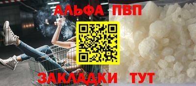 ALPHA PVP Кимры