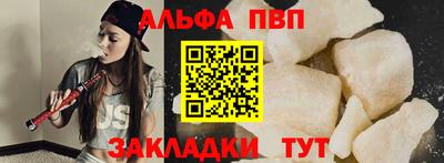 ALPHA PVP Кимры
