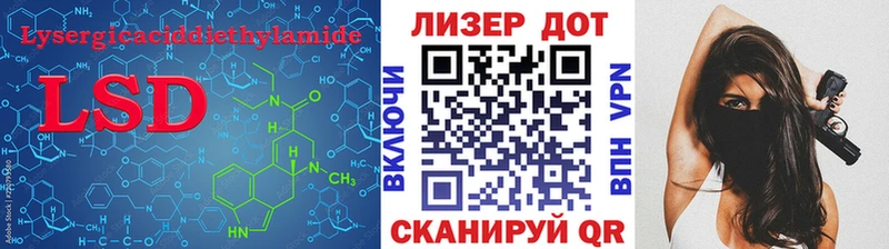LSD-25 экстази кислота  Нурлат 