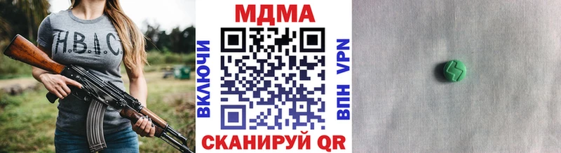 MDMA кристаллы  купить   Нурлат 