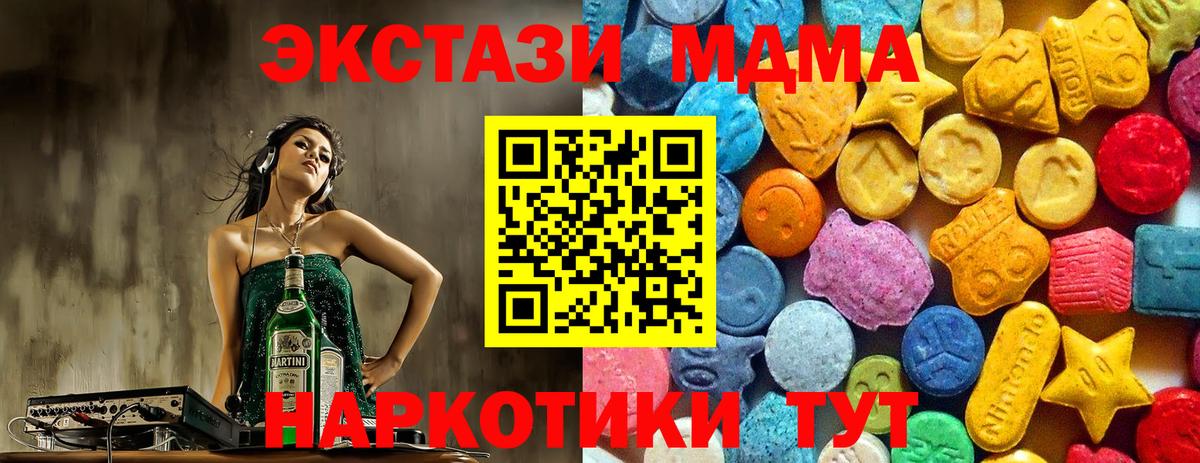 МДМА кристаллы Нурлат