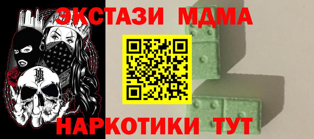 MDMA  Вход с VPN  Нурлат  MDMA кристаллы 