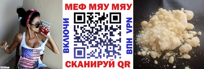 купить закладку Нурлат МЯУ-МЯУ мяу мяу