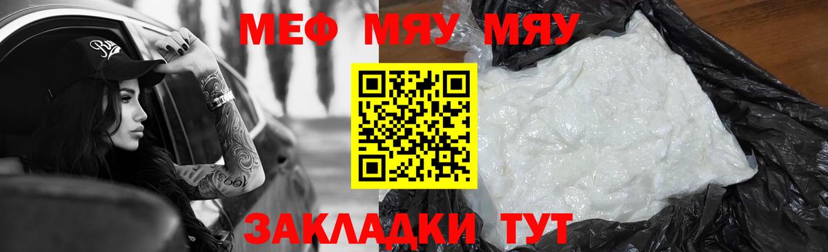 МЕФ мука Нурлат