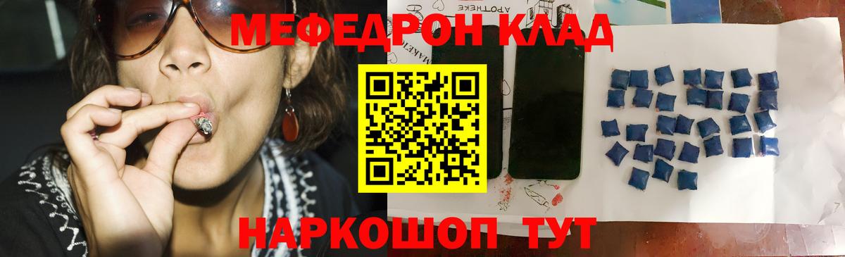 Нурлат  Меф 4 MMC  Вход с VPN  МЯУ-МЯУ 4 MMC 