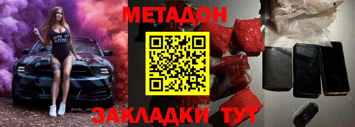 Метадон мёд  МЕТАДОН мёд  Нурлат  Вход с VPN 