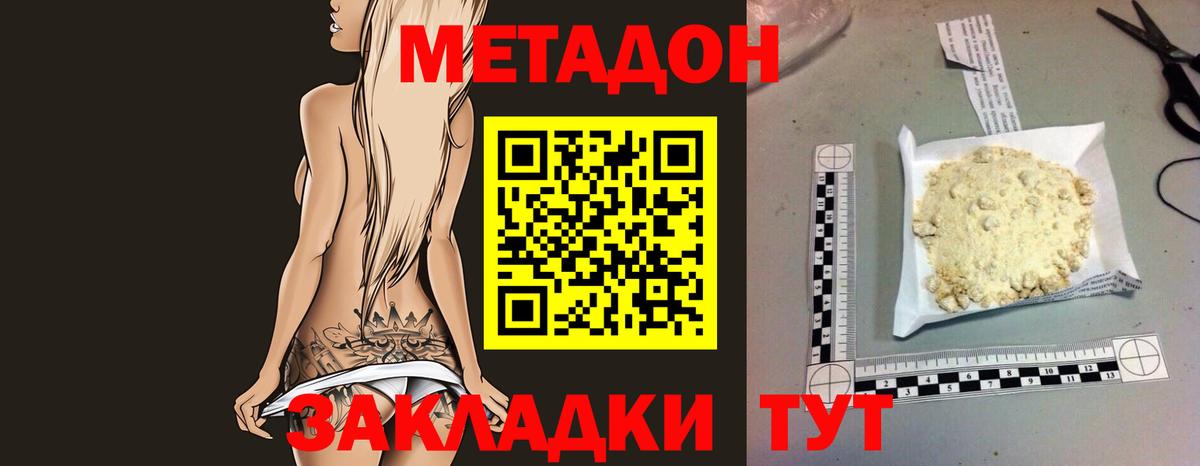 МЕТАДОН мёд  Нурлат  Метадон белоснежный 