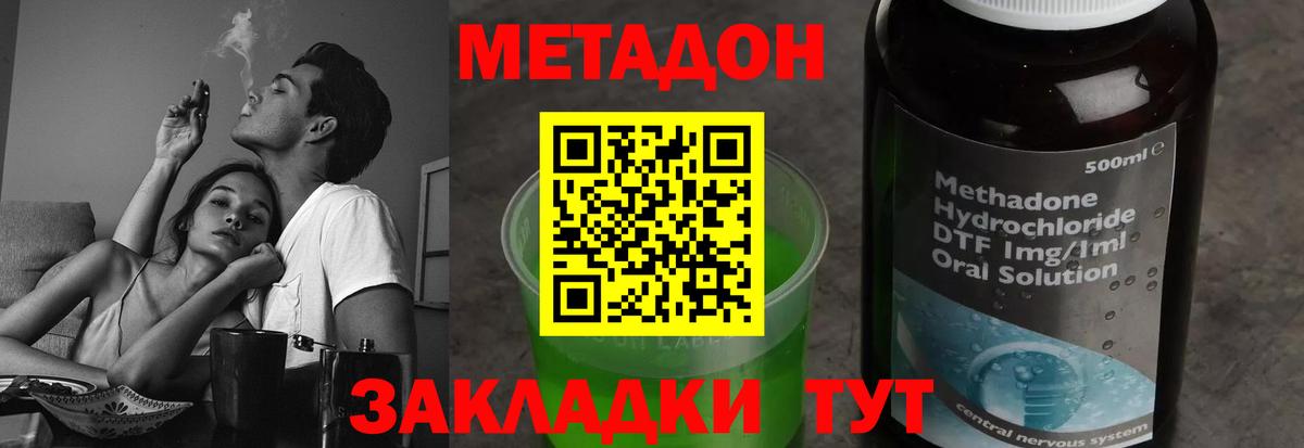 МЕТАДОН белоснежный Нурлат