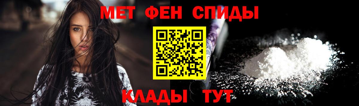 Первитин мет Нурлат