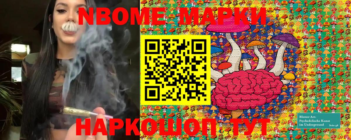 Нурлат  Марки NBOMe  Вход с VPN  Марки NBOMe 1,8мг 