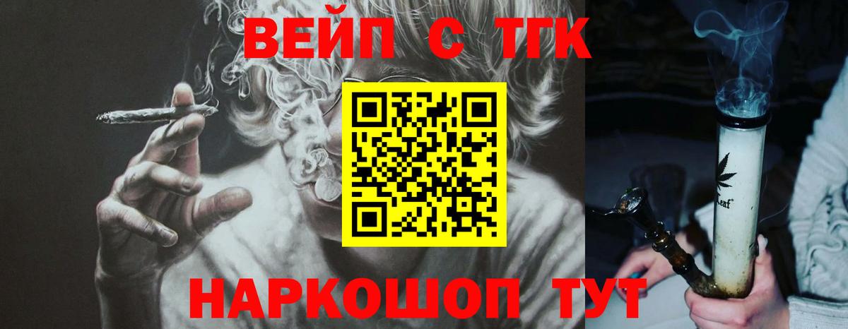 Дистиллят ТГК вейп с тгк Нурлат