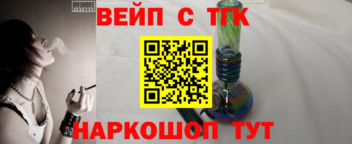 Нурлат  Дистиллят ТГК Wax  Вход с VPN 