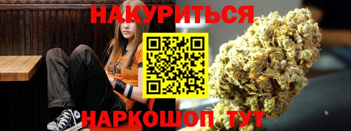 Конопля индика  Вход с VPN  Канабис Bruce Banner  Нурлат  Марихуана VHQ 
